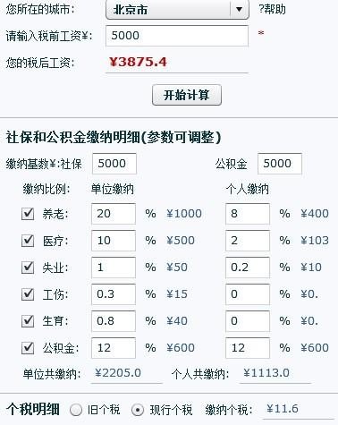 在深圳个人税后收入6k是一种什么体验？