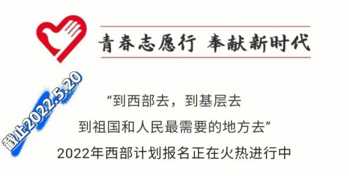 西部计划报名时间2023结束了吗? 西部计划报名时间2023结束了吗?