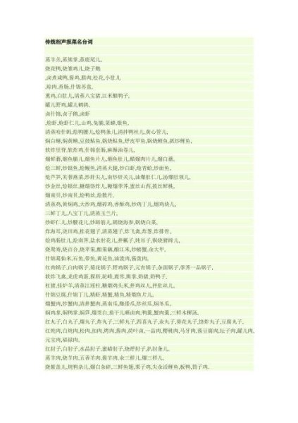 相声蒸羊羔顺口溜? 相声蒸羊羔顺口溜?