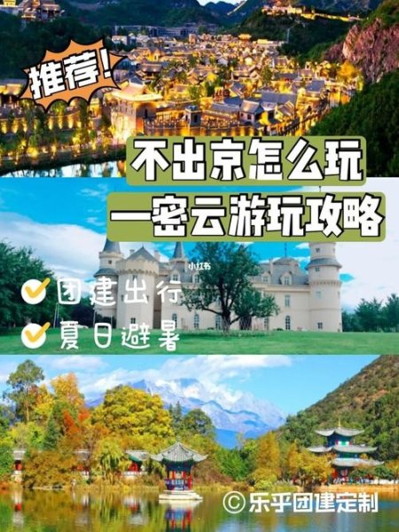 北京疫情期间的4月份,可以去哪里自驾游玩? 北京疫情期间的4月份,可以去哪里自驾游玩?