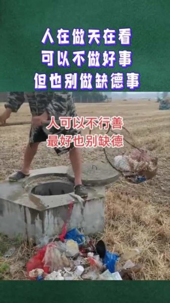 在农村，你见过缺德的人能缺德到什么程度？