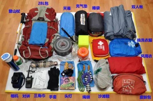 登山露营必备物品清单？