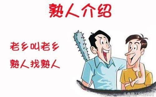 为什么现在的一些人都不求熟人办事了？