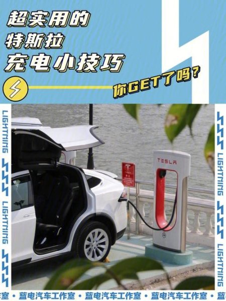 特斯拉在外充电怎么选择？