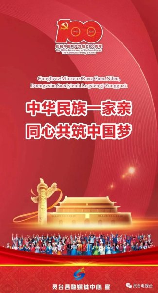 2023年民族团结进步宣传月主题？