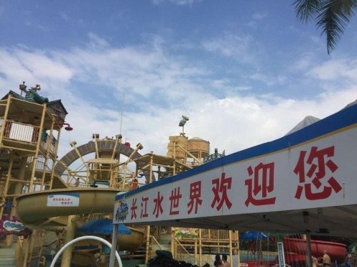 长江水世界2023年什么时候开始？