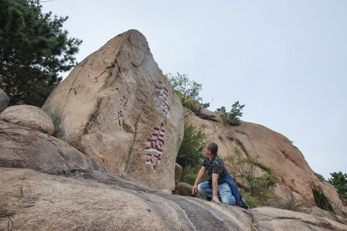 即墨爬山推荐？
