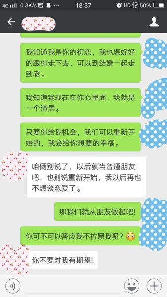 和女朋友分手快一个月了，能约出来，微信也会回，请问还可以挽回吗？