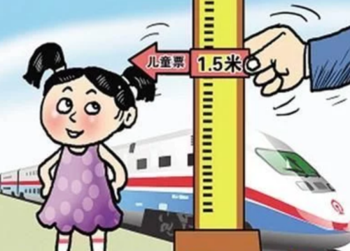 刚好1米2的孩子要买火车票吗? 刚好1米2的孩子要买火车票吗?
