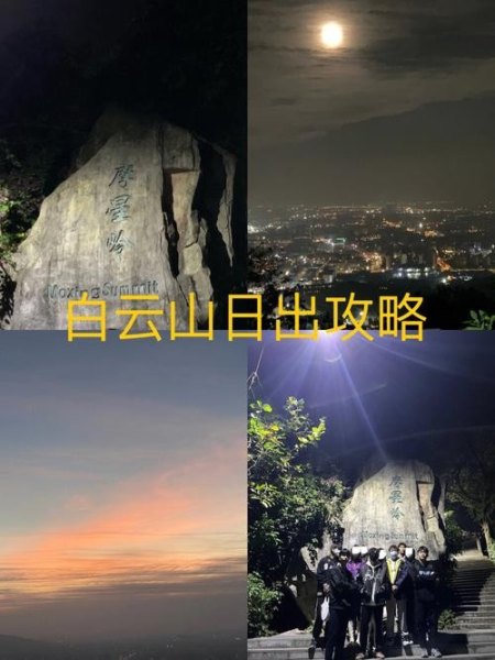 白云山自驾服务费是什么? 白云山自驾服务费是什么?