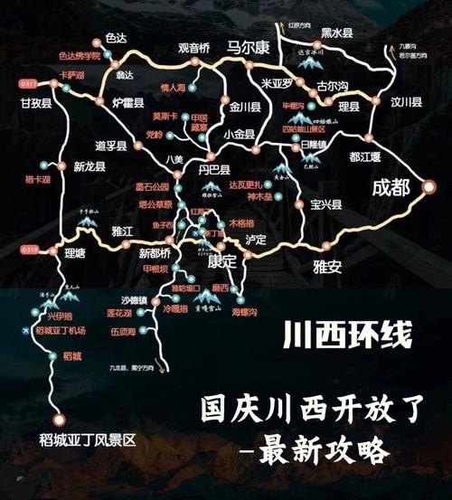 川西都有哪些城市？