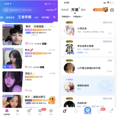 比心陪玩怎么接单? 比心陪玩怎么接单?