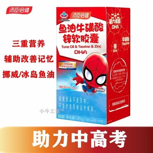 有什么适合高三学生的保健品啊？