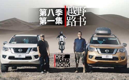 越野路书创始人? 越野路书创始人?