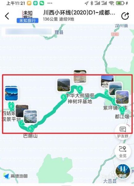 1300公里自驾如何合理规划？