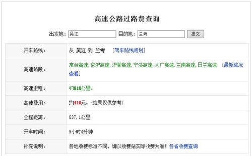 1300公里高速费多少? 1300公里高速费多少?