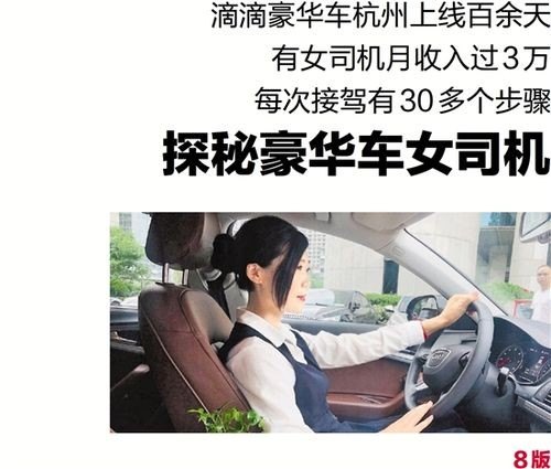 滴滴怎么叫女司机？