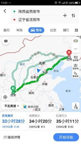 有哪位高人指点一下从辽宁沈阳到西安的自驾游线路及费用？