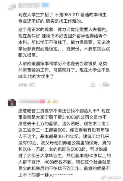 石上纯也无薪实习招聘引争议，实习生工作时间和薪资该如何分配？