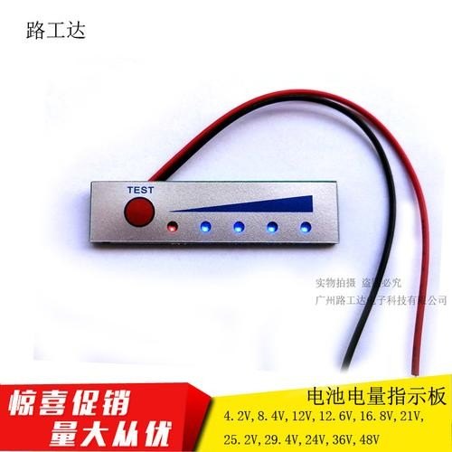 21v电池电量显示灯怎么装？