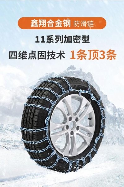 10月去稻城需要防滑链吗？