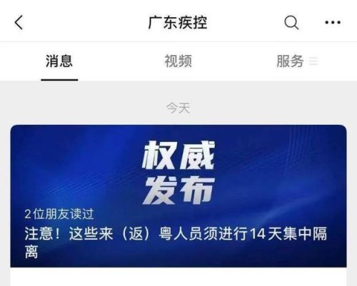 外省人员进入广东省最新规定? 外省人员进入广东省最新规定?