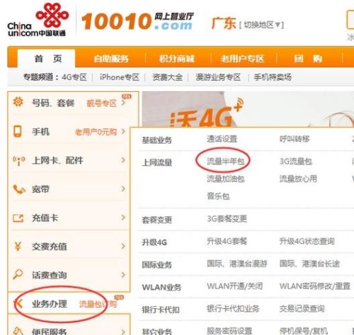 联通公司可不可以通过号码定位？