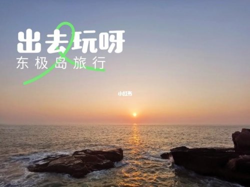 想出去旅游找个伴该去哪里找啊？