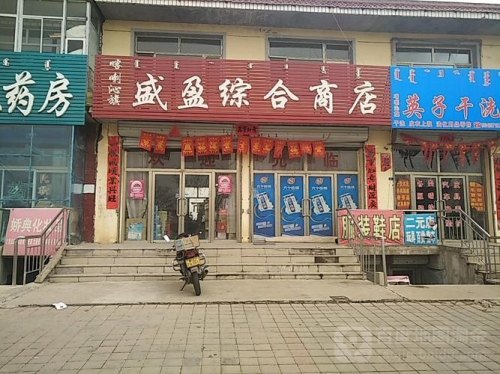 去赤峰必买的东西? 去赤峰必买的东西?