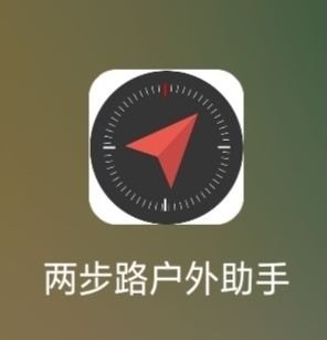 两步路户外助手怎么关闭锁屏？