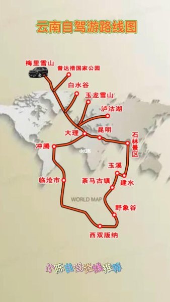 去昆明自驾游的路线怎么走？