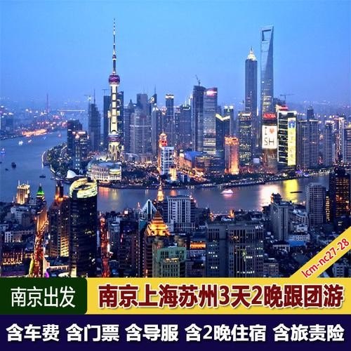 上海出发自驾游3天去哪里合适? 上海出发自驾游3天去哪里合适?