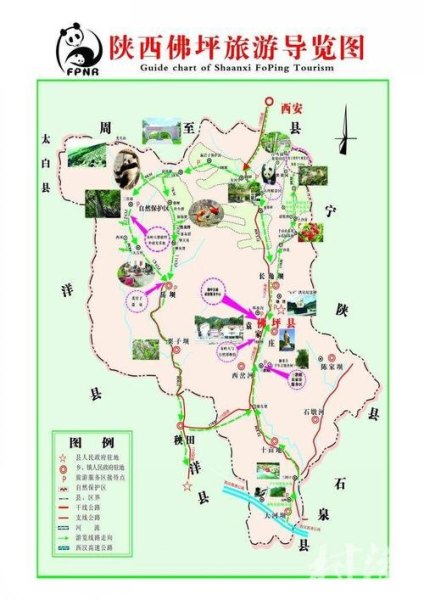 西安到佛坪自驾游攻略最佳路线？