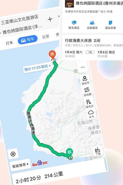 7000公里路程需要开几个小时？