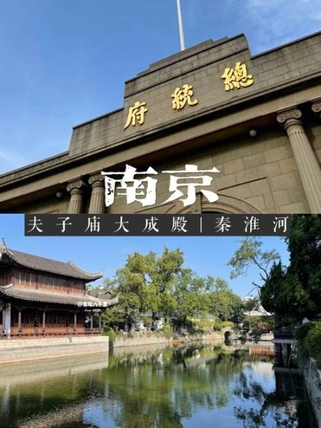 南京的历史古迹? 南京的历史古迹?