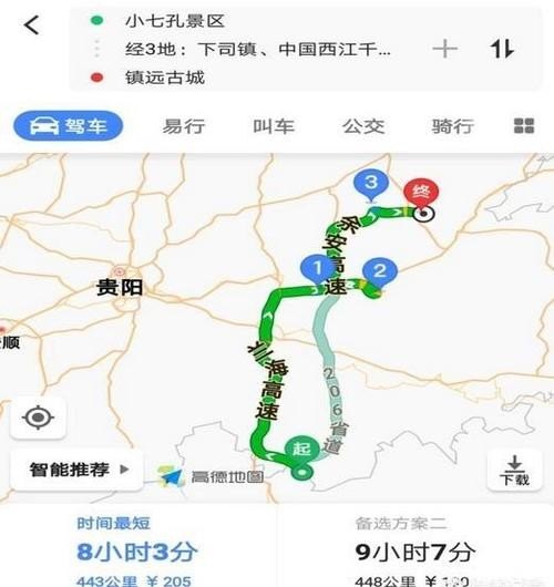 洛阳到贵州自驾游沿途景点？