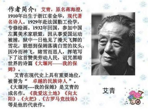 著名诗人艾青年轻的城指的是哪里？