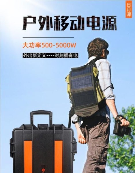 自驾游户外做饭用多大的移动电源？