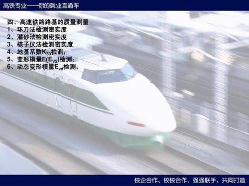 高铁与铁路之间安全距离是多少? 高铁与铁路之间安全距离是多少?