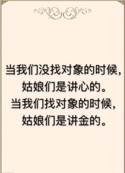 60年代找对象看家庭顺口溜？