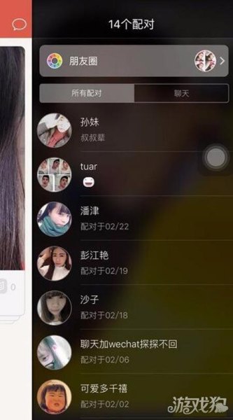 探探取什么昵称好？