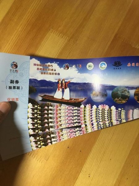 泸沽湖门票攻略? 泸沽湖门票攻略?