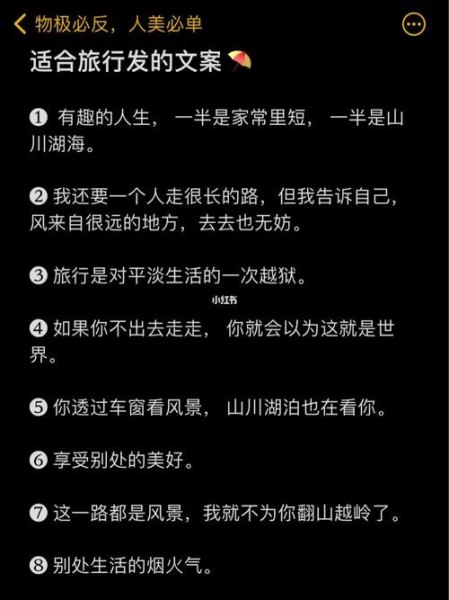 一个人开车沿路风景文案？