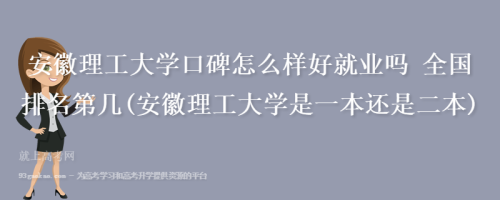 安徽理工十大冷门专业？