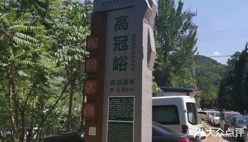 高冠峪景区门票多少? 高冠峪景区门票多少?