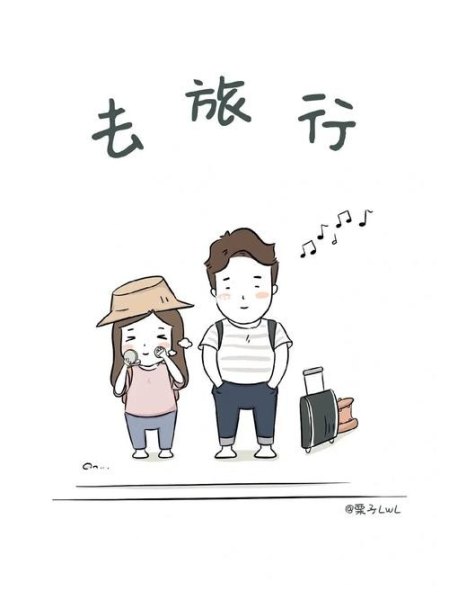 想出去旅游，没有伴，怎么办？