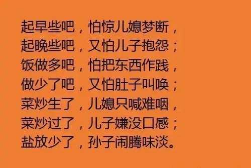 60岁带孙子上学了顺口溜? 60岁带孙子上学了顺口溜?