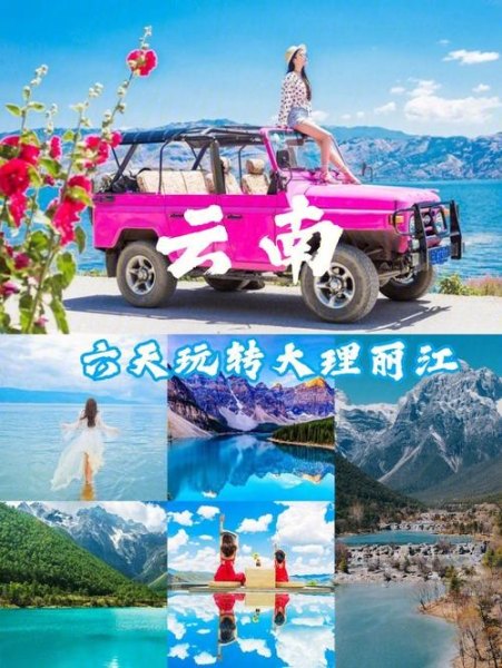 去云南自驾游和报旅行社哪个更实惠？