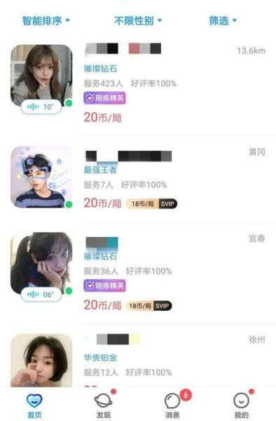 陪玩多开是什么意思？