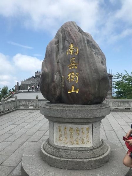 广东人喜欢拜佛去南岳衡山很有灵性的？